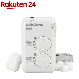 AudioComm 集音器 MHA-327S-W(1個)【OHM】