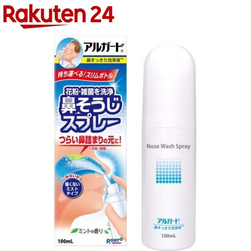 アルガード 鼻すっきり洗浄液(100ml)【アルガード】[花