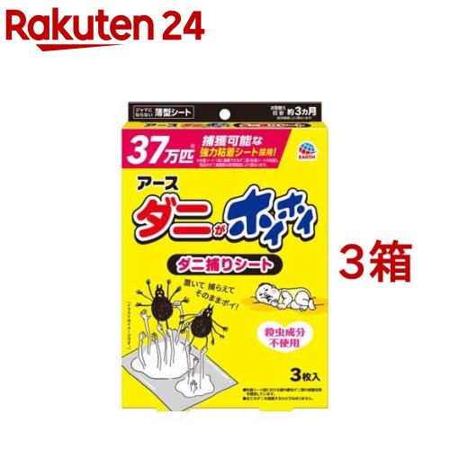 （まとめ）大日本除蟲菊 KINCHO 虫コナーズPRO プレートタイプ 200日用 1セット（3個） 【×3セット】