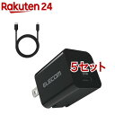 エレコム USB Type-C 充電器 PD 対応 20W Type C - ライトニング ケーブル同梱 黒(5セット)【エレコム(ELECOM)】