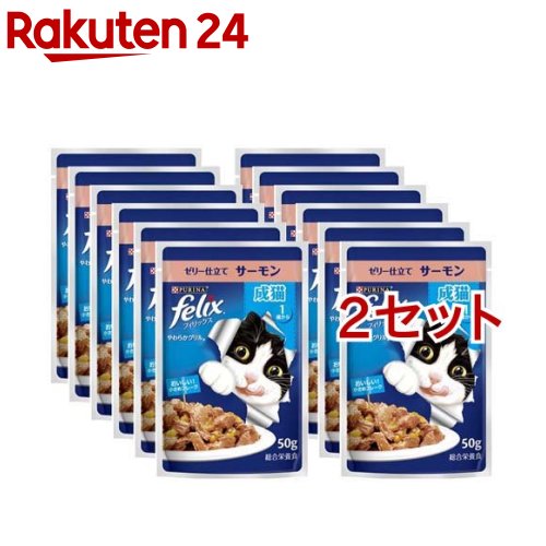 フィリックスパウチ やわらかグリル ゼリー仕立て 成猫 サーモン(12袋入×2セット(1袋50g))【フィリック..