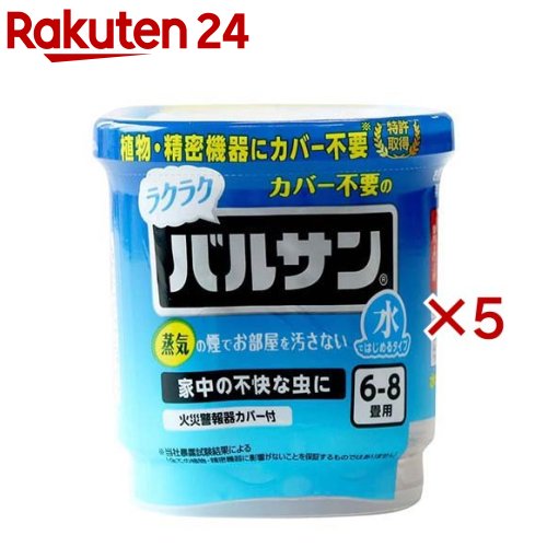 お店TOP＞日用品＞日用品 その他＞日用品 その他＞ラクラク バルサン 火を使わない水 くん煙剤 6〜8畳用 (6g×5セット)【ラクラク バルサン 火を使わない水 くん煙剤 6〜8畳用の商品詳細】●お部屋の植物・家電へのカバー不要でらくらくバルサン！●火を使わない、水ではじめるタイプ。蒸気の煙なのでお部屋を汚しません。●タンスの裏、ソファーの下など「スミズミまで煙が届く」のはやっぱりバルサン！●隠れて見えない不快害虫をお部屋まるごと駆除します。●誕生して70年！バルサンブランドで家中の不快な虫を駆除しましょう。●火災警報機カバー付き。●煙を出したら部屋を閉め切って2時間以上部屋の外に出るだけです。●6〜8畳(10〜13平方メートル)用です。【成分】有効成分：メトキサジアゾン、d・d-T-シフェノトリン【規格概要】使用量：6〜8畳(10〜13平方メートルに1個)(高さ2.5mとして)適用害虫：カメムシ、ムカデ、ヤスデ、アリ、ショウジョウバエ、チョウバエ、チャタテムシ、コクゾウムシ、ダンゴムシ、ワラジムシ、カツオブシムシ【注意事項】・今までに薬や化粧品等によるアレルギー症状(発疹、発赤、かゆみ、かぶれなど)を起こしたことのある人は、使用前に医師、薬剤師又は登録販売者に相談すること。・煙を感知するタイプの火災警報器に反応することがあるので、袋などで覆う(使用後は必ず元に戻す。)。・直射日光や火気を避け、小児の手の届かない涼しい所に保管する。【ブランド】バルサン【発売元、製造元、輸入元又は販売元】レック※説明文は単品の内容です。商品に関するお電話でのお問合せは、下記までお願いいたします。受付時間：平日9：00‐16：00レック 03-3527-2650バルサン 03-6661-9941リニューアルに伴い、パッケージ・内容等予告なく変更する場合がございます。予めご了承ください。・単品JAN：4580543941658レック104-0031 東京都中央区京橋2-1-3 京橋トラストタワー8F ※お問合せ番号は商品詳細参照広告文責：楽天グループ株式会社電話：050-5577-5043[日用品 その他/ブランド：バルサン/]