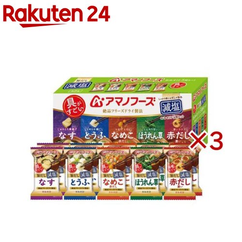 お店TOP＞フード＞加工食品・惣菜＞フリーズドライ食品＞フリーズドライ(味噌汁)＞アマノフーズ減塩おみそ汁 5種セット10食 (10食入×3セット)【アマノフーズ減塩おみそ汁 5種セット10食の商品詳細】●「具がすごい」！食べるおみそ汁のバラエティセットです。●セット内容は、なす、とうふ、なめこ、ほうれん草、赤だしが各2食ずつ入った5種セットです。●だしの旨みをしっかり感じる減塩タイプのおみそ汁です。【セット詳細】アマノフーズ減塩おみそ汁(なす、とうふ、なめこ、ほうれん草、赤だし)×各2食 計5種10食【品名・名称】即席みそ汁(乾燥タイプ)【アマノフーズ減塩おみそ汁 5種セット10食の原材料】★アマノ減塩おみそ汁 なす1P揚げなす(外国製造)、米みそ、ねぎ、デキストリン、調合みそ、豆乳、みりん、でん粉・デキストリン混合物、風味調味料、発酵調味料、乾燥わかめ、かつお節粉末、こんぶエキスパウダー、オニオンエキスパウダー／調味料(アミノ酸等)、酸化防止剤(ビタミンE)、酸味料、(一部に小麦・さば・大豆・鶏肉・魚醤(魚介類)を含む)★アマノ減塩おみそ汁 とうふ1P豆腐(国内製造)、米みそ、デキストリン、ねぎ、調合みそ、風味調味料、乾燥わかめ、かつお節粉末、こんぶ粉末、酵母エキスパウダー／調味料(アミノ酸等)、安定剤(加工デンプン)、凝固剤、酸味料、酸化防止剤(ビタミンE)、(一部にさば・大豆・魚醤(魚介類)を含む)★アマノ減塩おみそ汁 なめこ(赤だし)1Pなめこ(国産)、米みそ、豆みそ、ねぎ、デキストリン、調合みそ、風味調味料、でん粉・デキストリン混合物、かつおエキス調味料、しょうゆ、砂糖、酵母エキスパウダー、ゼラチン／調味料(アミノ酸等)、酸味料、酸化防止剤(ビタミンE)、(一部に小麦・さば・大豆・ゼラチン・魚醤(魚介類)を含む)★アマノ減塩おみそ汁 ほうれん草1P米みそ(国内製造)、ほうれんそう、油揚げ、デキストリン、風味調味料、でん粉、乾燥わかめ、みりん、かつお節粉末、さば節粉末、酵母エキスパウダー／調味料(アミノ酸等)、凝固剤、酸化防止剤(ビタミンE)、酸味料、(一部にさば・大豆・魚醤(魚介類)を含む)★アマノ減塩おみそ汁 赤だし1P調合みそ(国内製造)、デキストリン、でん粉・デキストリン混合物、焼きふ、みつば、風味調味料、発酵調味料、酵母エキスパウダー、ゼラチン／調味料(アミノ酸等)、カラメル色素、酸味料、酸化防止剤(ビタミンE)、(一部に小麦・さば・大豆・ゼラチン・魚醤(魚介類)を含む)【栄養成分】1食分当たり★アマノ減塩おみそ汁 なす1Pエネルギー：31-50kcal、たんぱく質：1.2g、脂質：0.7-4.4g、炭水化物：1.4-5.2g、食塩相当量：0.85g★アマノ減塩おみそ汁 とうふ1Pエネルギー：34kcal、たんぱく質：1.9g、脂質：0.5-0.9g、炭水化物：5.0g、食塩相当量：1.0g★アマノ減塩おみそ汁 なめこ(赤だし)1Pエネルギー：27kcal、たんぱく質：1.5g、脂質：0.2-0.7g、炭水化物：4.2g、食塩相当量：1.1g★アマノ減塩おみそ汁 ほうれん草1Pエネルギー：25kcal、たんぱく質：1.5g、脂質：0.4-1.0g、炭水化物：3.1g、食塩相当量：0.82g★アマノ減塩おみそ汁 赤だし1Pエネルギー：30kcal、たんぱく質：1.6g、脂質：0.2-0.7g、炭水化物：4.9g、食塩相当量：0.9g【アレルギー物質】アマノ減塩おみそ汁 なす1P：小麦、さば、大豆、鶏肉、魚介類アマノ減塩おみそ汁 とうふ1P：さば、大豆、魚介類アマノ減塩おみそ汁 なめこ(赤だし)1P：小麦、さば、大豆、ゼラチン、魚介類アマノ減塩おみそ汁 ほうれん草1P：さば、大豆、魚介類アマノ減塩おみそ汁 赤だし1P：小麦、さば、大豆、ゼラチン、魚介類【保存方法】高温多湿の所を避け、常温で保存してください【注意事項】本品製造工場ではえび・かに・小麦・卵・乳成分を含む製品を生産しています。【原産国】日本【ブランド】アマノフーズ【発売元、製造元、輸入元又は販売元】アサヒグループ食品※説明文は単品の内容です。商品に関するお電話でのお問合せは、下記までお願いいたします。菓子、食品、健康食品、サプリメント、スキンケアなど:0120-630611ミルク、ベビーフード、乳幼児用品専用:0120-889283リニューアルに伴い、パッケージ・内容等予告なく変更する場合がございます。予めご了承ください。・単品JAN：4971334214509アサヒグループ食品130-8602 東京都墨田区吾妻橋1-23-1 アサヒグループ本社ビル ※お問合せ番号は商品詳細参照広告文責：楽天グループ株式会社電話：050-5577-5043[スープ/ブランド：アマノフーズ/]