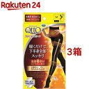 おそとでメディキュット あったかタイツ つま先カバー M(1足*3箱セット)【メディキュット(QttO)】