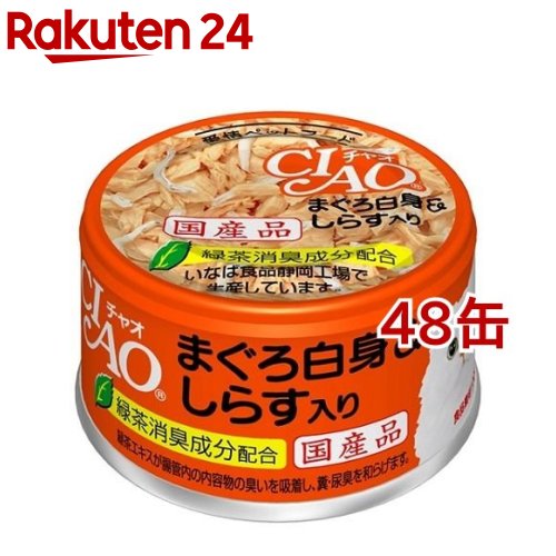 いなば チャオ まぐろ白身＆しらす入り(85g*48缶セット)