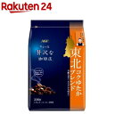 AGF ちょっと贅沢な珈琲店 レギュラー・コーヒー 東北コクゆたかブレンド(230g)