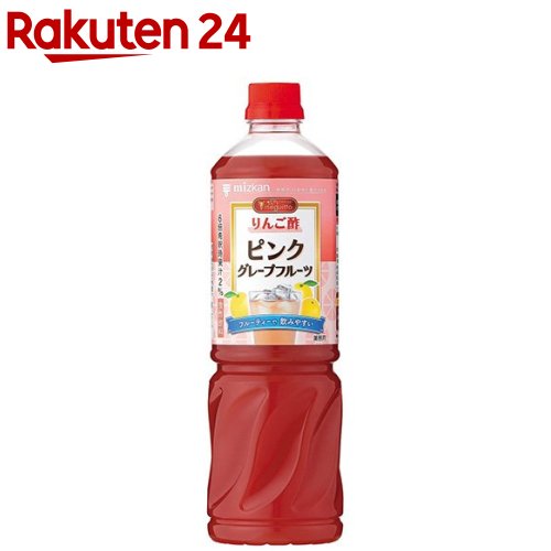 ミツカン ビネグイット りんご酢 ピンクグレープフルーツ 6倍濃縮 業務用(1000ml)