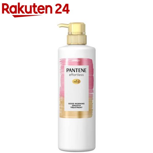 パンテーン エフォートレス グッドモーニングスムース トリートメント ポンプ(480g)【PANTENE(パンテーン)】