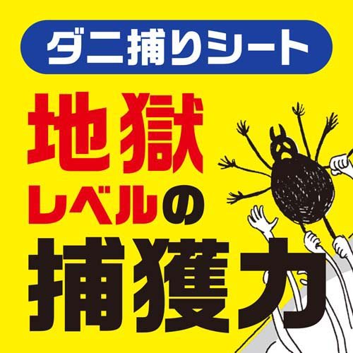 アース ダニがホイホイ ダニ捕りシート ダニ 駆除 捕獲器(3枚入*5箱セット)【アース】[ダニ取り ダニとりシート 捕獲 退治 駆除 布団 枕] 2