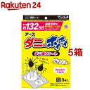 【6個セット】 UYEKI ウエキ ダニクリン 無香料タイプ 250ml ダニ 防ダニ 予防 防止 対策 寝具 まくら 布団 子供 防虫 衣替え【送料無料】