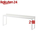 コンロ奥隙間ラック プレート ホワイト(2個セット)【山崎実業】