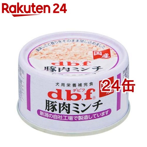 デビフ 豚肉ミンチ(65g*24コセット)【デビフ(d.b.f)】[ドッグフード]