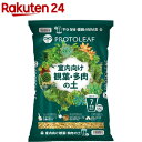 プロトリーフ 室内向け観葉・多肉の土 7号鉢用(3.5L)【プロトリーフ】