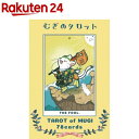 ビジョナリー・カンパニー むぎのタロット(1セット)【ヴィジョナリー・カンパニー】