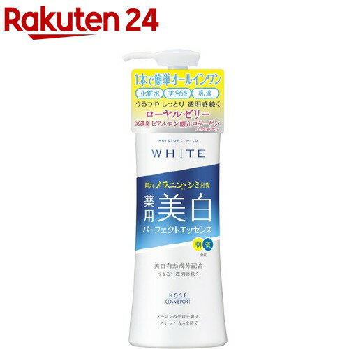 モイスチュアマイルド ホワイト パーフェクトエッセンス(230ml)【モイスチュアマイルド】 オールインワン シミ 薬用美白