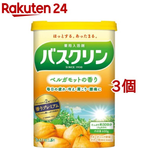 バスクリン ベルガモットの香り(600g*3個セット)【バスクリン】のサムネイル