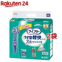 ライフリー パンツタイプ うす型軽快パンツ Mサイズ 2回吸収 大人用おむつ(40枚入 2袋セット)【ライフリー】