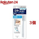 ルシード 眉用トリマー(3個セット)【ルシード(LUCIDO)】(4)