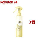 ラックス スーパーリッチシャイン ダメージリペア とろとろ補修ヘアミスト(180ml*3個セット)【ラックス スーパーリッチシャイン(LUX)】