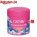 ギャツビー アレンジ&ハードゼリー(230g*6個セット)【GATSBY(ギャツビー)】