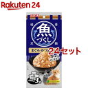 いなば 魚づくし まぐろ・かつお いか入り(60g*3袋入*24セット)