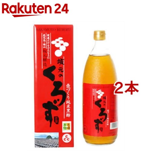 坂元のくろず(1000ml*2コセット)【坂元のくろず】