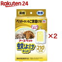 薬用蚊よけネット210日用(2セット)【アース】