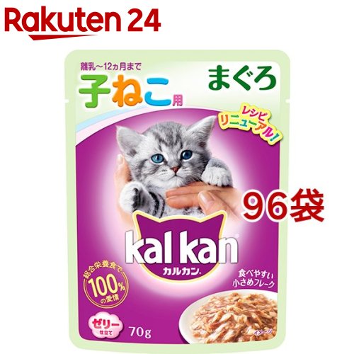 カルカン パウチ まぐろ ゼリー仕立て 子ねこ用(70g*96袋セット)【m3ad】【dalc_kalkan】【カルカン(kal kan)】[キャットフード]