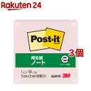 ポスト・イット 再生紙 スタンダード ノート654 ピンク 654RP-PN(100枚入*3コセット)【ポストイット(Post-it)】