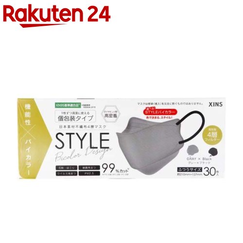 楽天楽天24STYLEマスク バイカラー グレー*ブラック 個包装（30枚入）