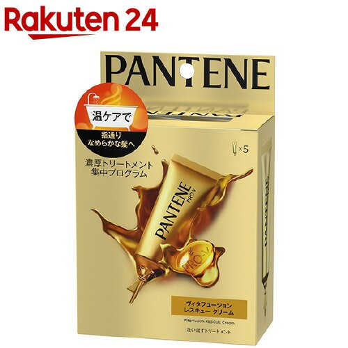 楽天市場 パンテーン トリートメント 濃厚トリートメントプログラム 15g 5コ入 Pantene パンテーン 楽天24 みんなのレビュー 口コミ