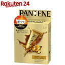パンテーン トリートメント 濃厚トリートメントプログラム(15g*5コ入)【PANTENE(パンテーン)】