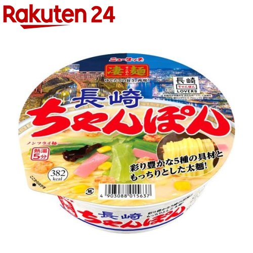 全国お取り寄せグルメ食品ランキング[その他麺類(31～60位)]第42位