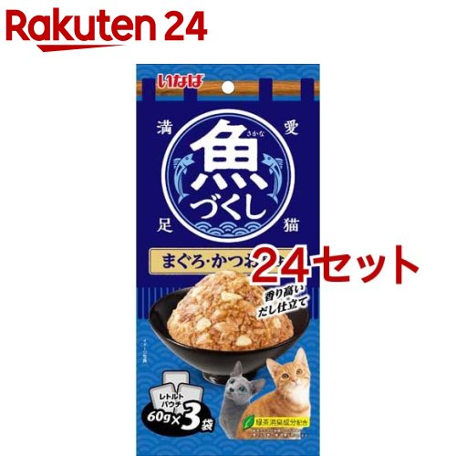 いなば 魚づくし まぐろ・かつお 貝柱入り(60g*3袋入*24セット)