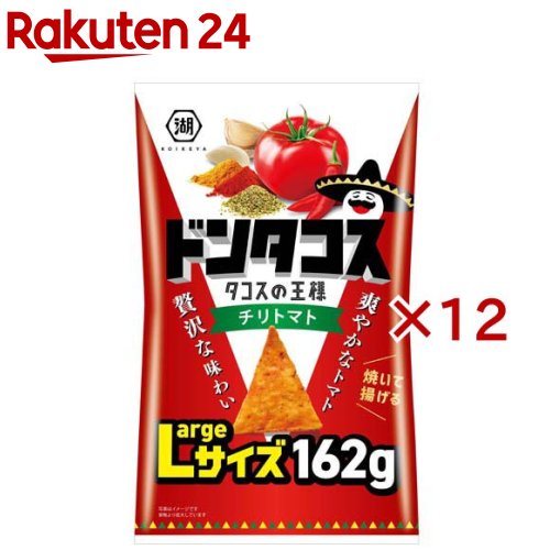 お店TOP＞フード＞お菓子＞スナック菓子＞スナック菓子＞ドンタコス チリトマト Lサイズ (162g×12セット)【ドンタコス チリトマト Lサイズの商品詳細】●大人気のドンタコスから、Largeサイズが新登場！●しっかりとした旨味と素材の味わいを感じるフレッシュな味付けで仕上げました。●爽やかなトマトの旨みと数種のスパイスのキレが織りなす、味わい深い一枚です。【品名・名称】スナック菓子【ドンタコス チリトマト Lサイズの原材料】とうもろこし(アメリカ：遺伝子組換えの混入を防ぐため分別)、植物油、砂糖、食塩、香辛料、トマト風味シーズニング、たんぱく加水分解物、トマト、オリゴ糖、肉エキスパウダー／調味料(アミノ酸等)、酸味料、パプリカ色素、香料、香辛料抽出物、甘味料(スクラロース)、(一部に乳成分・小麦・大豆・鶏肉・りんごを含む)【栄養成分】エネルギー 534kcalたんぱく質 6.2g脂質 29.8g炭水化物60.3g食塩相当量 1.4g【アレルギー物質】乳・小麦・大豆・鶏肉・りんご【保存方法】直射日光、高温、多湿をさけてください。【発売元、製造元、輸入元又は販売元】湖池屋※説明文は単品の内容です。リニューアルに伴い、パッケージ・内容等予告なく変更する場合がございます。予めご了承ください。・単品JAN：4901335206432湖池屋175-0094 東京都板橋区成増5丁目9番7号0120-94-1751広告文責：楽天グループ株式会社電話：050-5577-5043[お菓子]