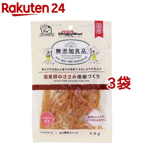 無添加良品 国産鶏のささみ極細づくり(40g*3袋セット)【無添加良品】