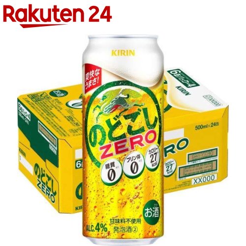 キリン のどごしZERO(500ml*24本入)【のどごしZ