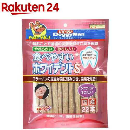 ドギーマン 食べやすい ホワイデント S(22本)