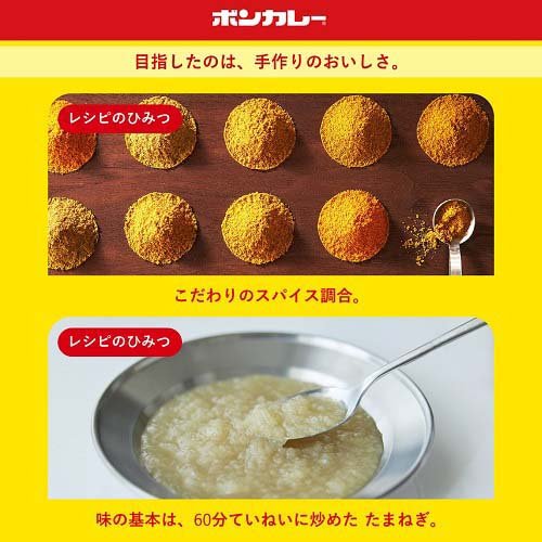 大塚食品 ボンカレーゴールド 辛口 レンジ調理対応【ボンカレー】(180g×30セット)【ボンカレー】[レトルト カレー レンジ調理対応 野菜 備蓄] rakuten24-11282604 楽天24 サンプル画像3