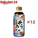 ヤマキ ストレート そうめんつゆ(500ml×12セット)【ヤマキ】
