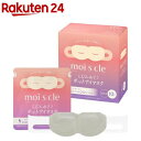 アイリスオーヤマ モイスクル moiscle じんわり ホットアイマスク MSM-M10 無香料(10枚入×7セット)
