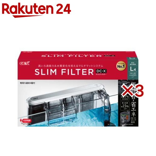 �X�����t�B���^�[ DC-X L4(3�Z�b�g)