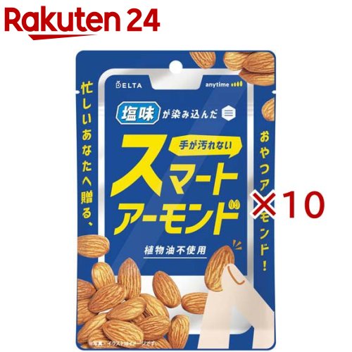 スマートアーモンド(50g×10セット)