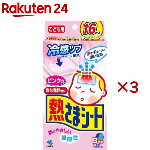 ピンクの熱さまシート こども用(16枚(2枚*8包入)*3箱セット)【熱さまシリーズ】のサムネイル
