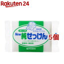 ミヨシ石鹸 NEW純せっけん(190g*5コセット)