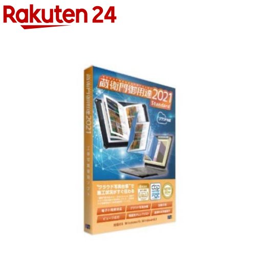 Rakuten