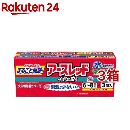 アースレッド イヤな虫用 6〜8畳用(10g*3個入*3箱セット)【アースレッド】