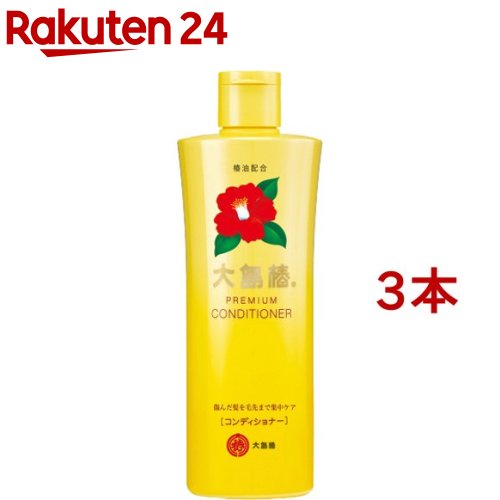 大島椿 プレミアム コンディショナー(300ml*3本セット)【大島椿シリーズ】