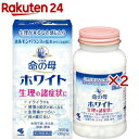【第2類医薬品】女性薬 命の母ホワイト(360錠×2セット)【命の母ホワイト】