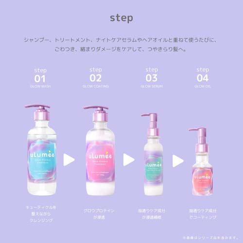 ウルミー グロウプロテイン シャンプー 詰替用(400ml×4セット)【ウルミー】